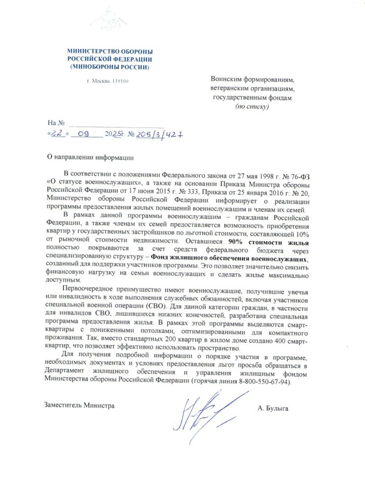 whatsapp-image-2025-09-29-at-17.52.22-8natqyypjthidaq4eumcew-744x1024 Смарт-квартиры для героев? Унижение под видом заботы