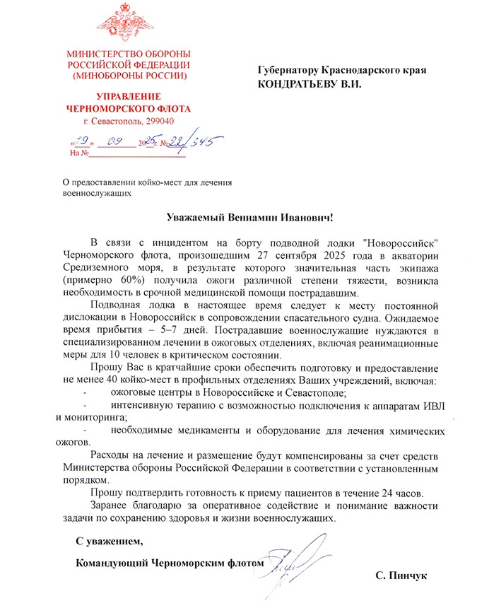 whatsapp-image-2025-09-30-at-12.34.54-4vte3pywcgm6eqmxfb9rzu Авария на российской подлодке "Новороссийск": 60% экипажа пострадали от ожогов, субмарина возвращается к базе