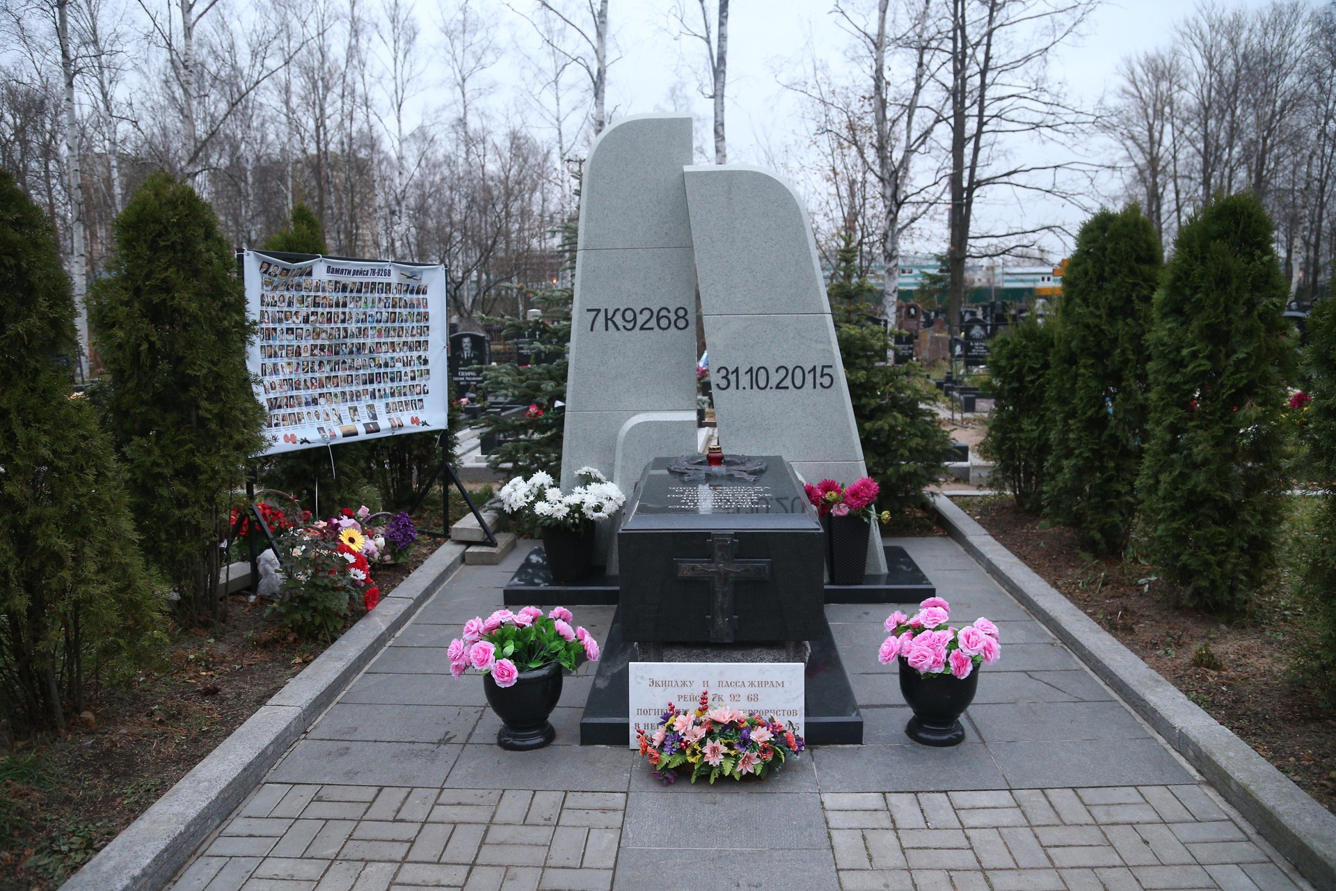 68ef666b2153858b4d03fca948b81238 Катастрофа в небе над Синаем: хронология, погибшие, память