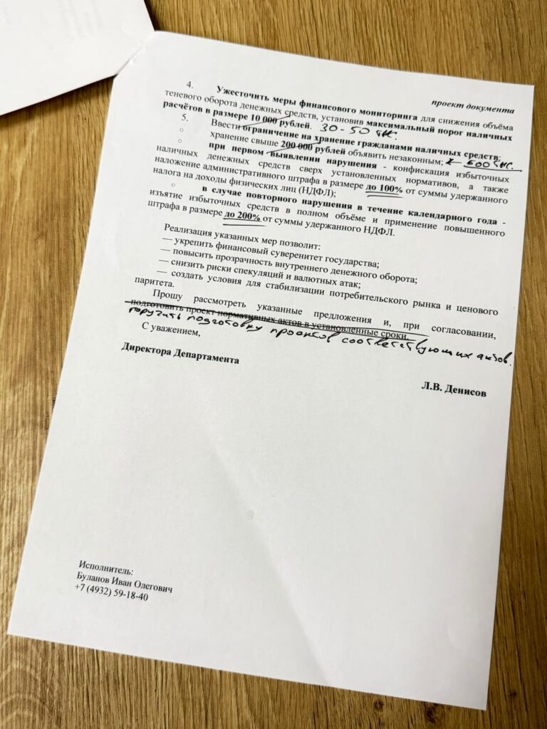 9264462d-6dca-4ea3-91c8-b78f3946cf63-768x1024 Минэкономразвития готовит «переход на юани» и контроль за наличными: возвращение в советскую экономику?