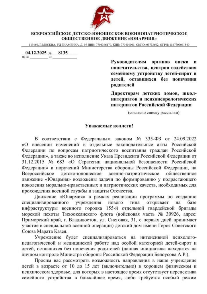 whatsapp-image-2025-12-11-at-11.13.19-1-uixcvg6mafefvsstm7m6vy-722x1024 «Юнармия» и Минобороны создают детский дом для подготовки новых Героев России на базе 155-й бригады морской пехоты ТОФ