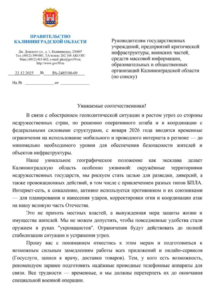 whatsapp-image-2026-01-01-at-09.34.04-4jgwsruhax8m1w8yr8getb-723x1024 Шок в Калининграде: Власти отключают интернет и возвращают таксофоны! Это шаг назад в Средневековье или циничный контроль над людьми?