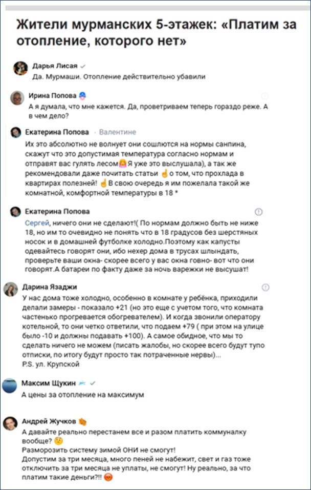 whatsapp-image-2026-01-20-at-10.37.30-1-7ejhxhufqkw7ypkp3ul8yj Жители Мурманска фактически замерзают в своих квартирах из-за безрассудства чиновников