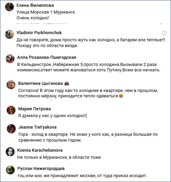 whatsapp-image-2026-01-20-at-10.37.30-3-5msrf25cb1rzd6qnkzk4o9 Жители Мурманска фактически замерзают в своих квартирах из-за безрассудства чиновников