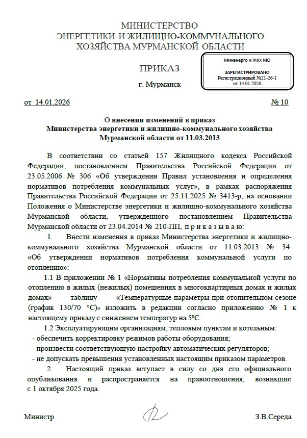 whatsapp-image-2026-01-20-at-10.37.31-hhu4jpmhybmrkodpiduzzu Жители Мурманска фактически замерзают в своих квартирах из-за безрассудства чиновников