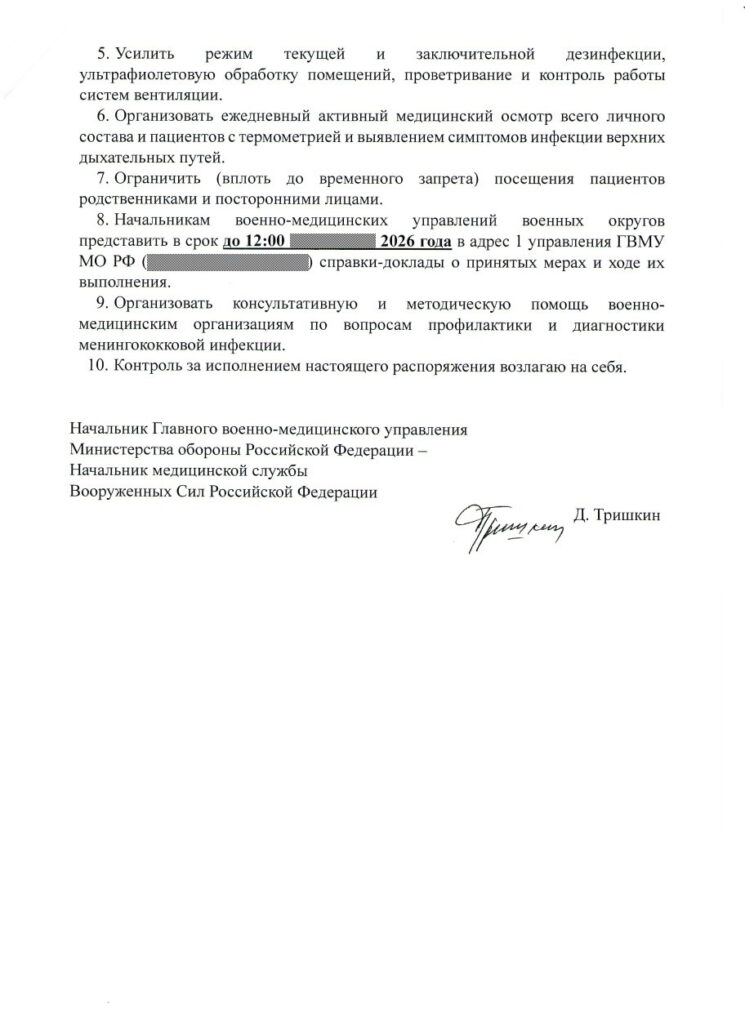 whatsapp-image-2026-02-11-at-14.22.18-1-beb58xmmzttt6czn5g7x26-745x1024 Смертельная тишина в военных госпиталях: МО РФ скрывает вспышку менингококковой инфекции среди раненых СВО