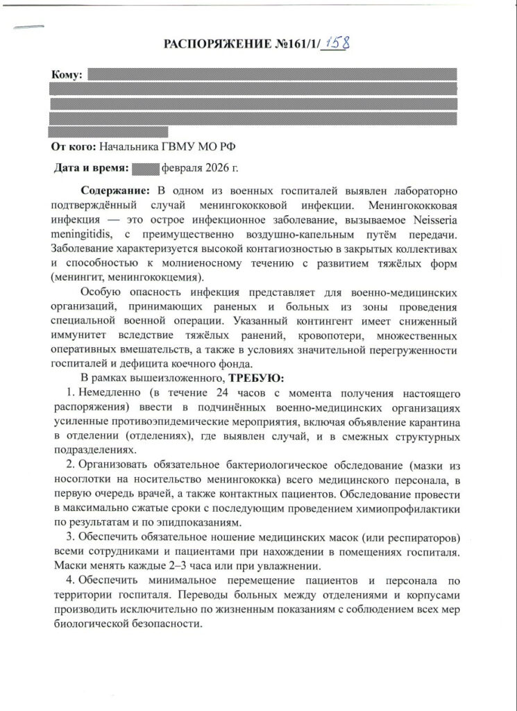 whatsapp-image-2026-02-11-at-14.22.18-skf86lcxrd8umu7frjeuny-745x1024 Смертельная тишина в военных госпиталях: МО РФ скрывает вспышку менингококковой инфекции среди раненых СВО