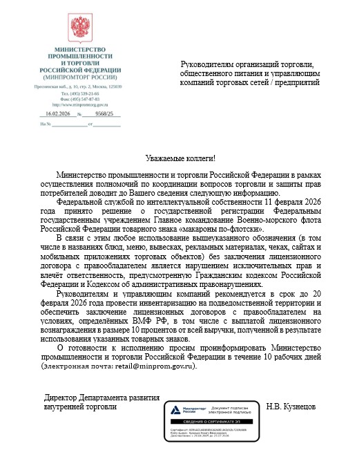 whatsapp-image-2026-02-18-at-14.10.58-1-h5l1mfpk4hmqy186dgnskn ВМФ РФ защитил "макароны по-флотски". Как флот сохраняет национальное достояние