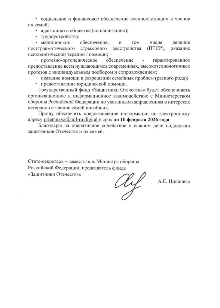 whatsapp-image-2026-02-19-at-11.35.53-1-trrbwtkegbwkdnprmmncm3-732x1024 Мы хотим не обещаний, а реальных решений