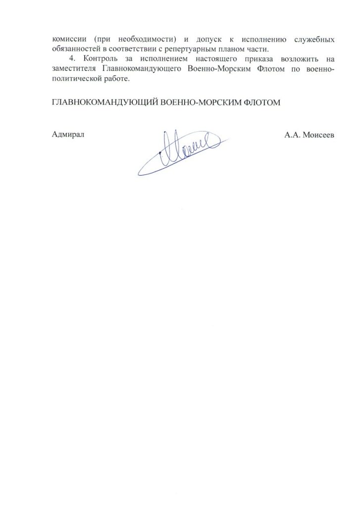 whatsapp-image-2026-03-03-at-09.44.07-1-qzcwdplgz4pqzx7urctmkv-725x1024 Звёзды эстрады встали в строй! Басков, Шаман, Лазарев, Билан и их товарищи теперь официально — военнослужащие Военно-Морского Флота России