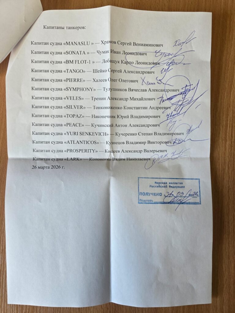 whatsapp-image-2026-04-02-at-09.21.16-ezqlexmbq7md6uzngeyuah-768x1024 «Нет, спасибо!» Почему капитаны танкеров отказываются от мобильных групп Патрушева