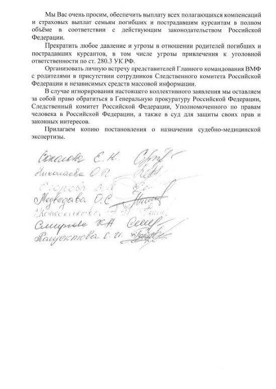 whatsapp-image-2026-04-09-at-09.56.51-3-f7ainikl6dv9ekcdsafabk Массовое отравление в Нахимовском училище: пять погибших курсантов и попытки командования замолчать ЧП