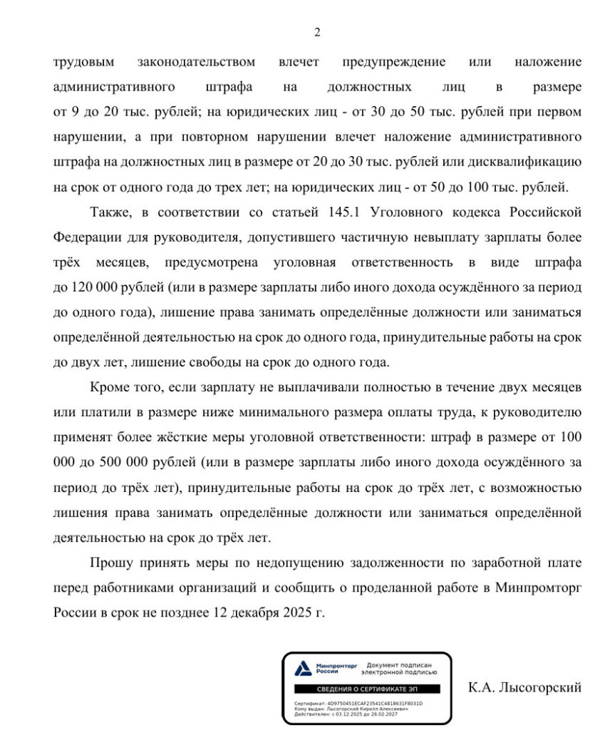 whatsapp-image-2026-04-13-at-16.30.04-1-gjhmxevqxs2glrrrznjpni-842x1024 «Работа на износ»: что происходит с российской промышленностью за пределами отчётов