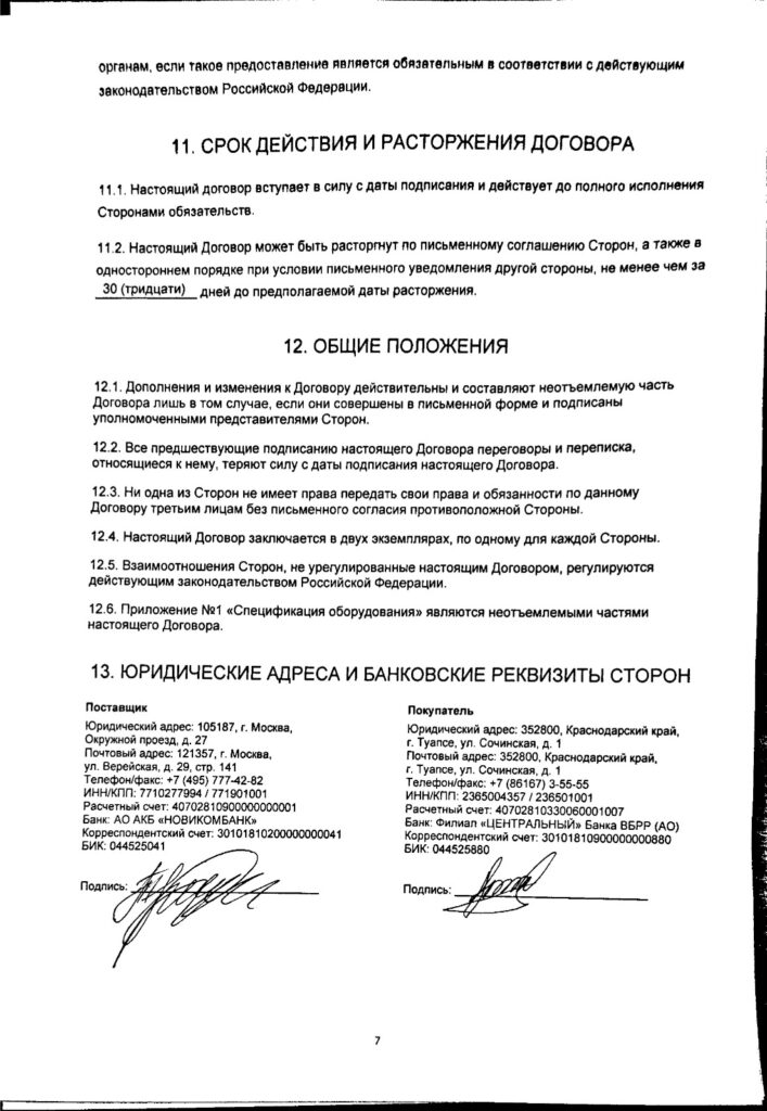whatsapp-image-2026-05-06-at-16.16.48-2-cmfbvbldtpunu5gzhwtnux-707x1024 «Секретный провал Ростеха: «Вика» стояла на НПЗ Туапсе задолго до анонса»