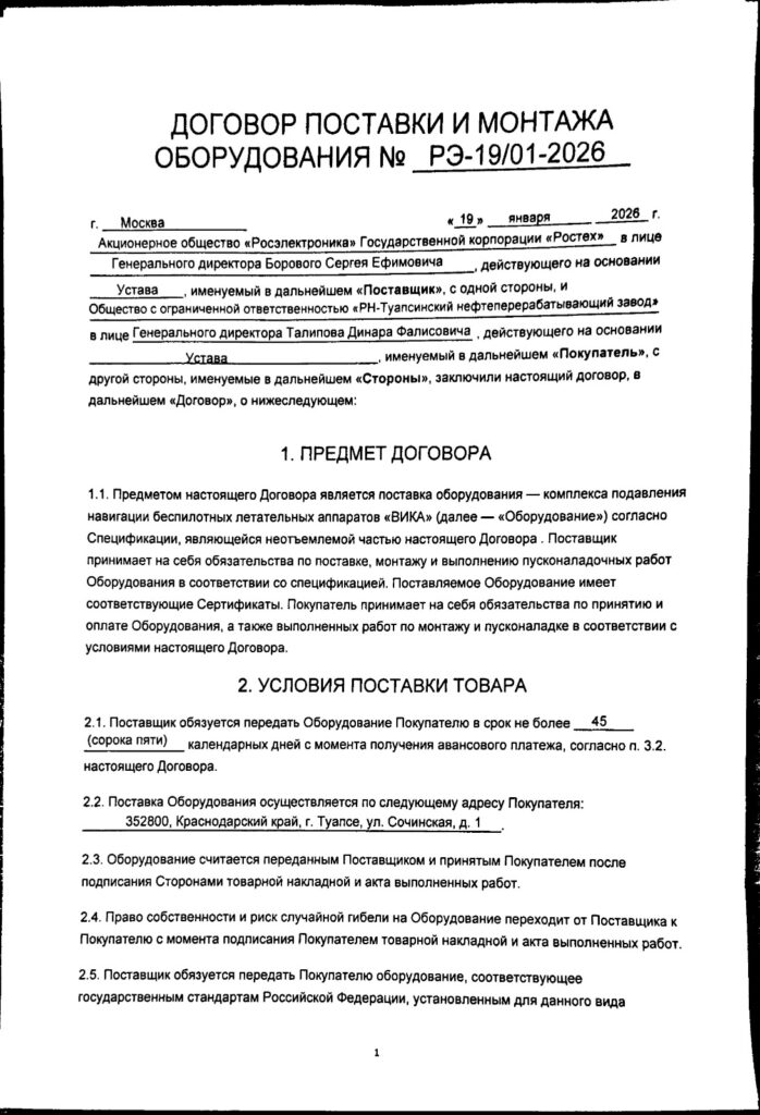 whatsapp-image-2026-05-06-at-16.16.48-shxxkntxrswr1jjbhigxm5-698x1024 «Секретный провал Ростеха: «Вика» стояла на НПЗ Туапсе задолго до анонса»