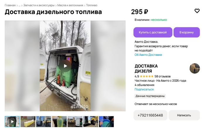 image-1 Топливо для «своих»: как дефицит в тылу превратили в закрытый семейный бизнес