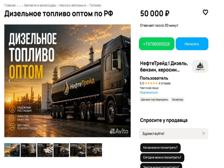 image-2 Топливо для «своих»: как дефицит в тылу превратили в закрытый семейный бизнес