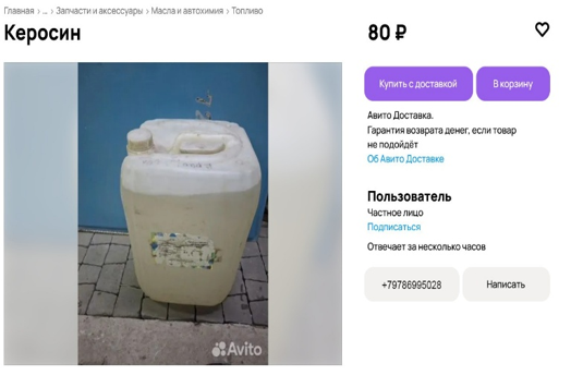 image-3 Топливо для «своих»: как дефицит в тылу превратили в закрытый семейный бизнес