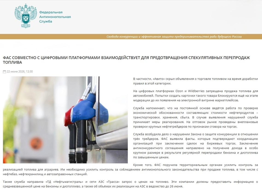 image-5 Топливо для «своих»: как дефицит в тылу превратили в закрытый семейный бизнес