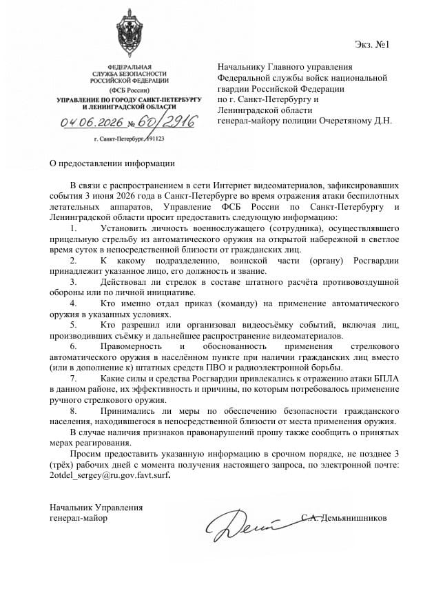 whatsapp-image-2026-06-11-at-10.02.23-7so58wwuttxa5czer9ps5q Атака дронов на Петербург выявила уязвимости системы ПВО
