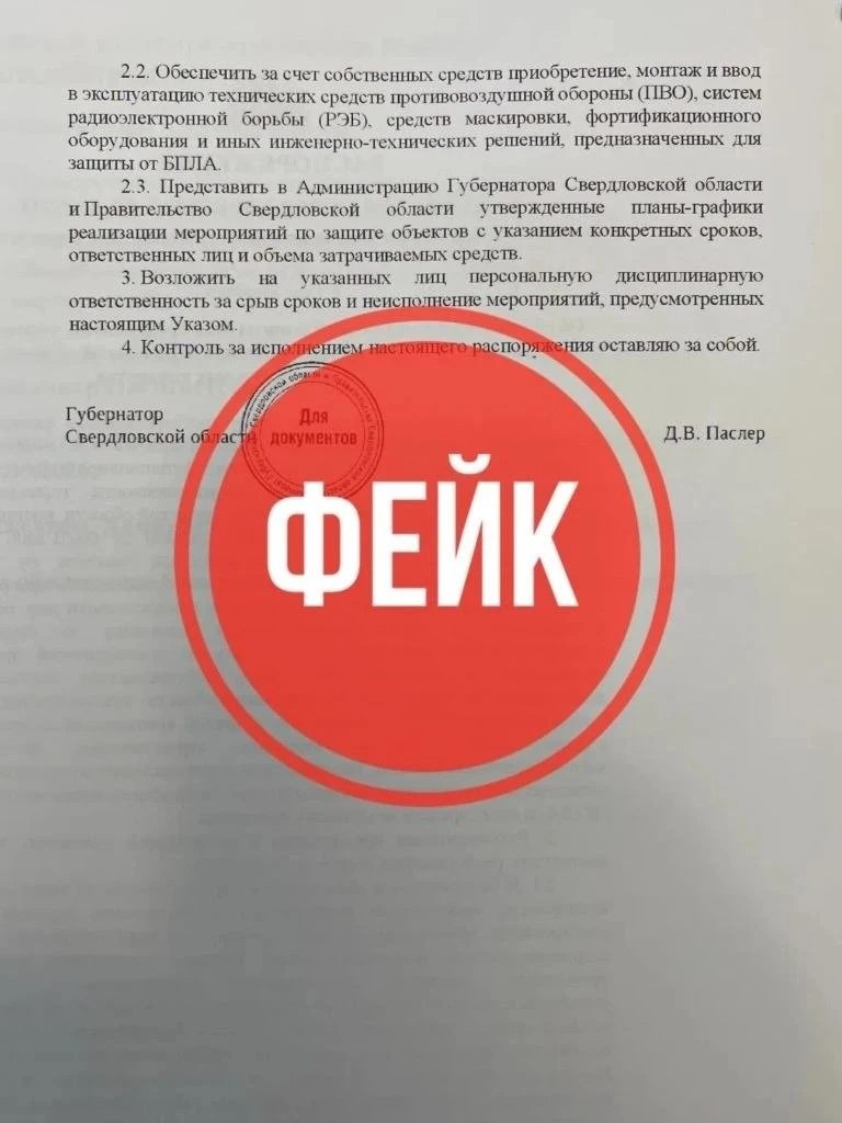 whatsapp-image-2026-06-24-at-14.04.33-2hmb2ugfrs1stlnrsaf1ei Карманная ПВО за счет бизнеса: почему регионы экстренно опровергают приказы о самообороне предприятий
