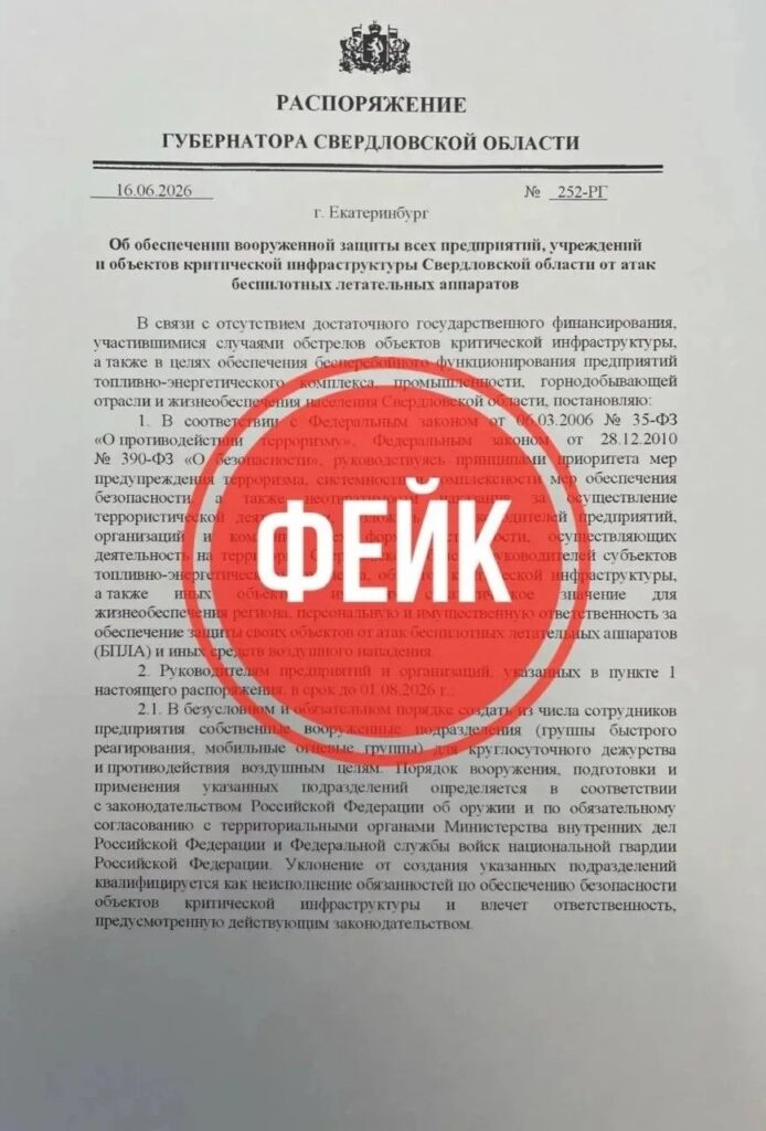 whatsapp-image-2026-06-24-at-14.04.34-3in4ranysonyhtcpus5fvd-694x1024 Карманная ПВО за счет бизнеса: почему регионы экстренно опровергают приказы о самообороне предприятий