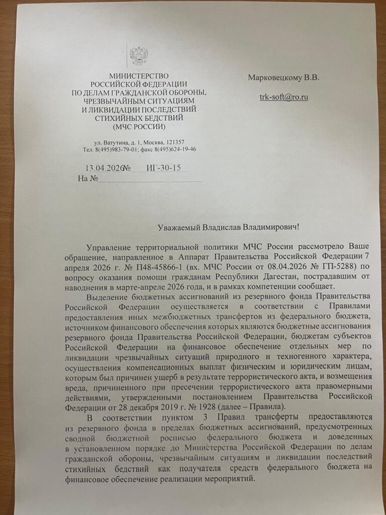 whatsapp-image-2026-07-09-at-16.40.44-2-eqewmqqhzdkdqfsn3aekyg-768x1024 Золотое дно чрезвычайного ведомства: куда исчезают миллиарды СВО и гуманитарной помощи?