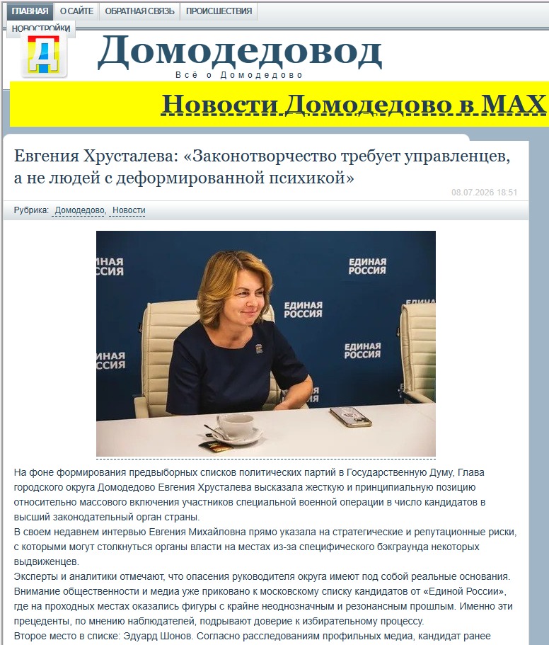 whatsapp-image-2026-07-17-at-12.56.33-jndmazvcccp9hycyd2ykrb Евгения Хрусталева: «Законотворчество требует управленцев, а не людей с деформированной психикой»