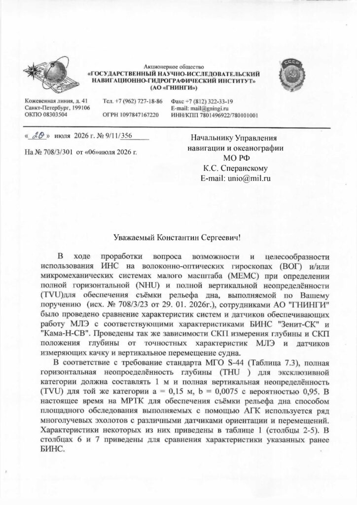 whatsapp-image-2026-07-23-at-18.58.18-1-gikggopz3yzub9cxjrznf7-724x1024 «Адмирал Григорович» идёт на дно: как Минобороны РФ готовит новую операцию