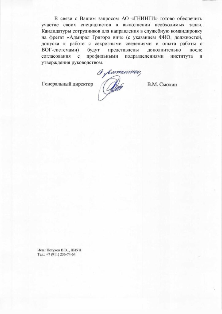whatsapp-image-2026-07-23-at-18.58.18-3-u5zwowzyybq2cwukvymvng-724x1024 «Адмирал Григорович» идёт на дно: как Минобороны РФ готовит новую операцию