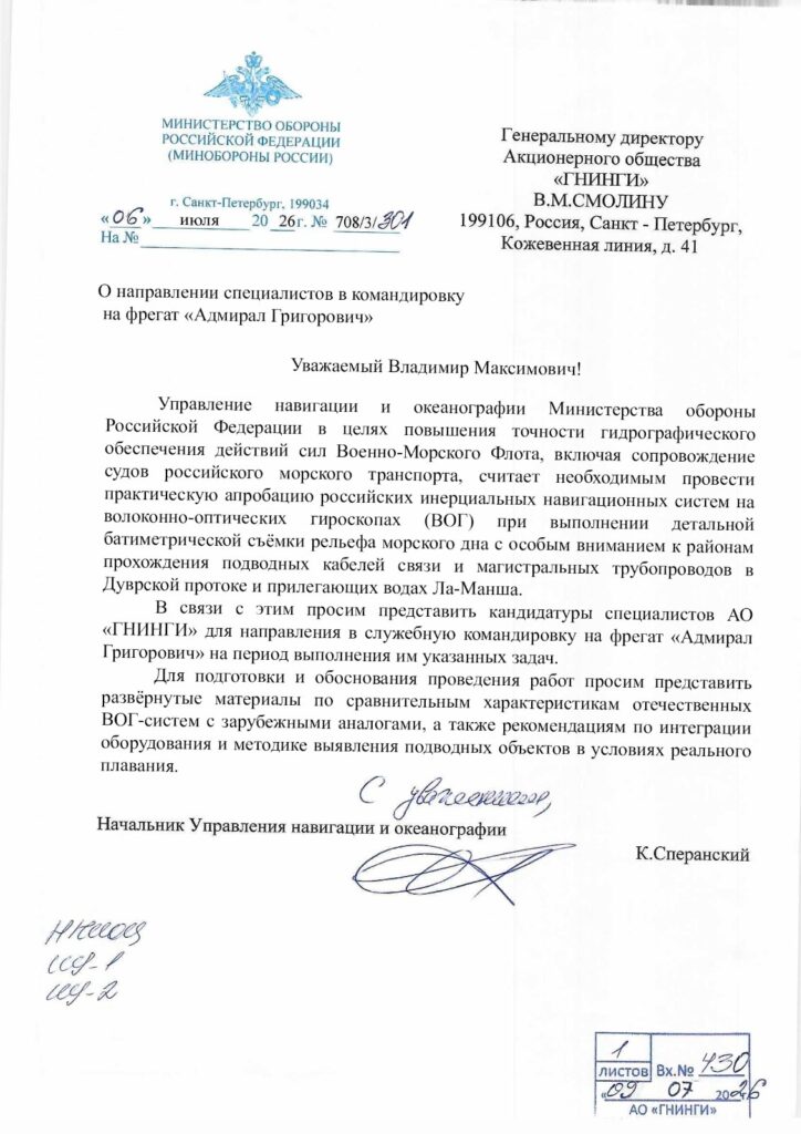 whatsapp-image-2026-07-23-at-18.58.18-nof4bbp8kr39gg9jsgrw2t-724x1024 «Адмирал Григорович» идёт на дно: как Минобороны РФ готовит новую операцию