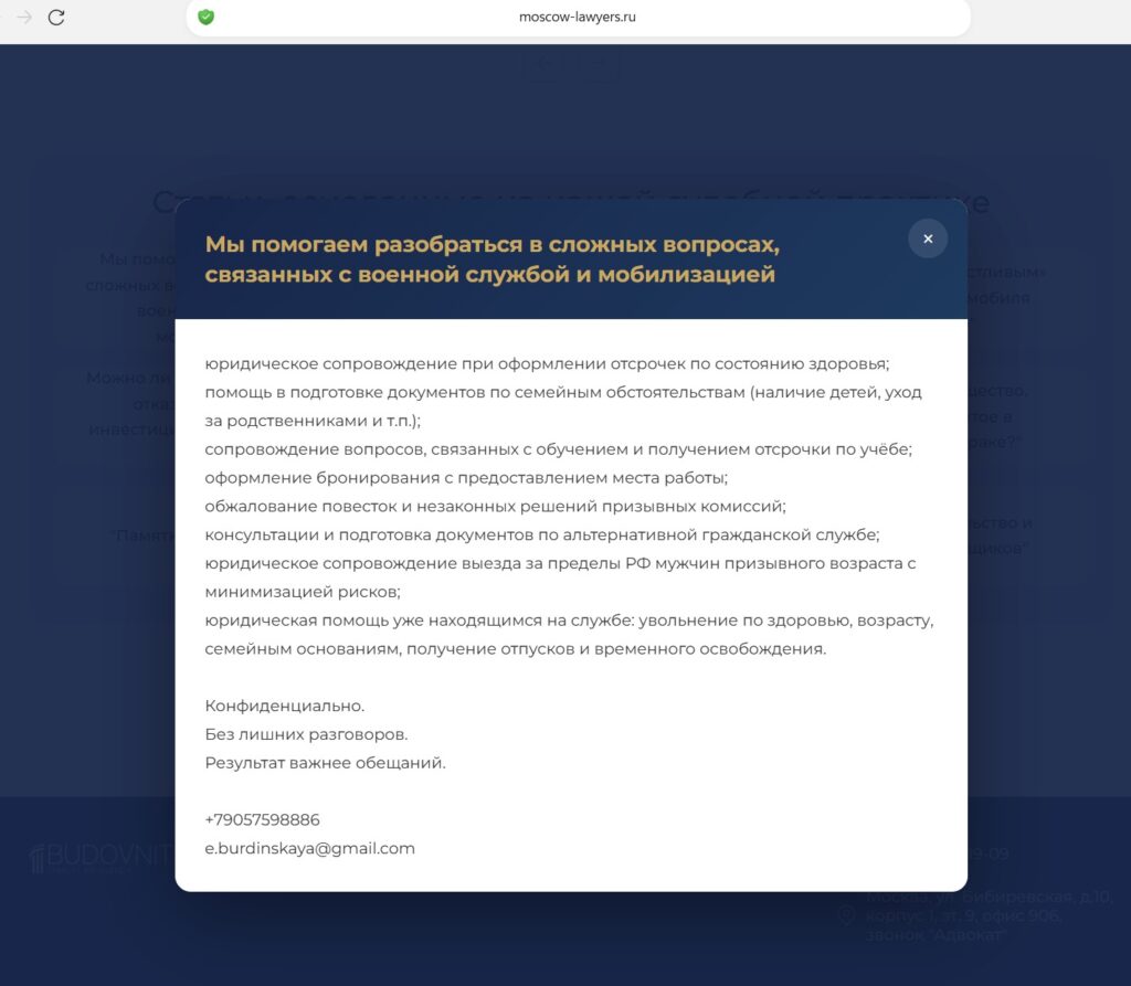 whatsapp-image-2026-08-07-at-16.38.26-5-degt4fpsynqn737hffpzka-1024x893 Дочь генерал-полковника Евгения Бурдинского оказывает платные услуги по вопросам военной службы и бронирования